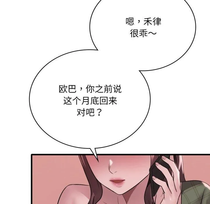 渴望占有她-第65話 - 图片 144