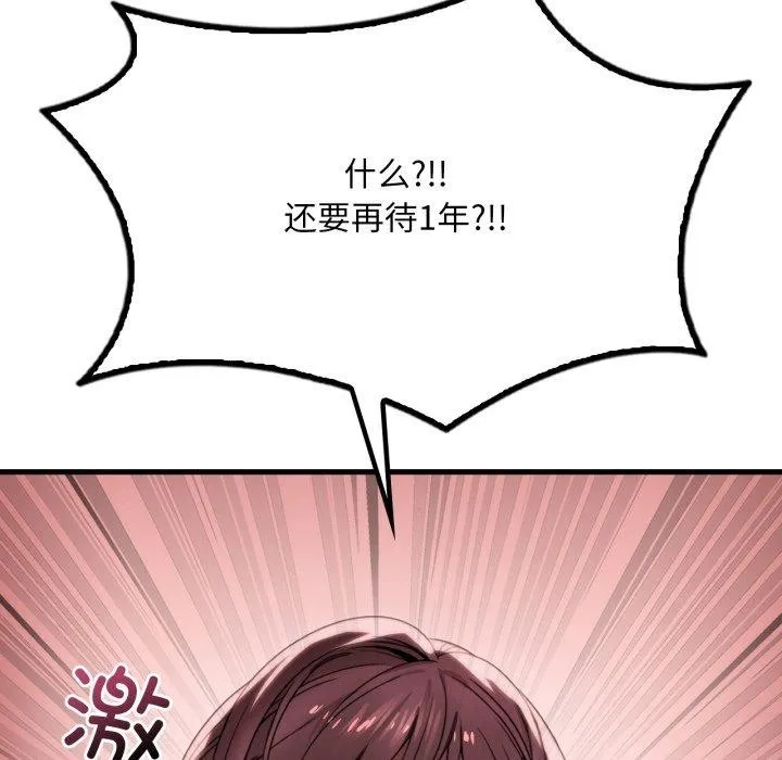 渴望占有她第65話