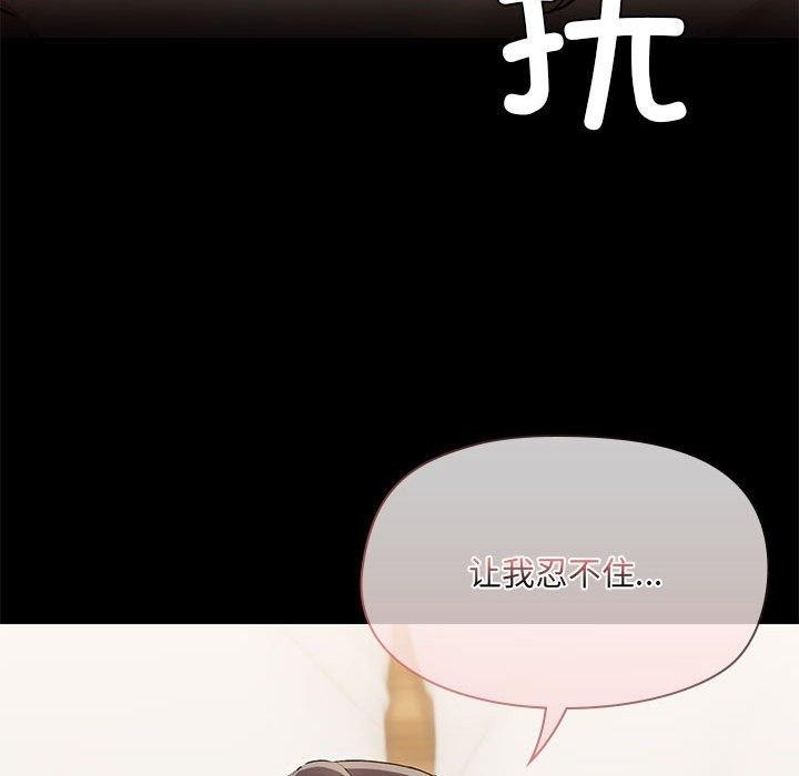 共享男友第34話