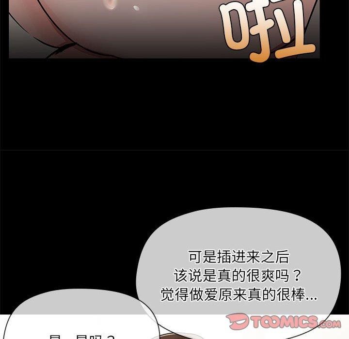 共享男友第34話