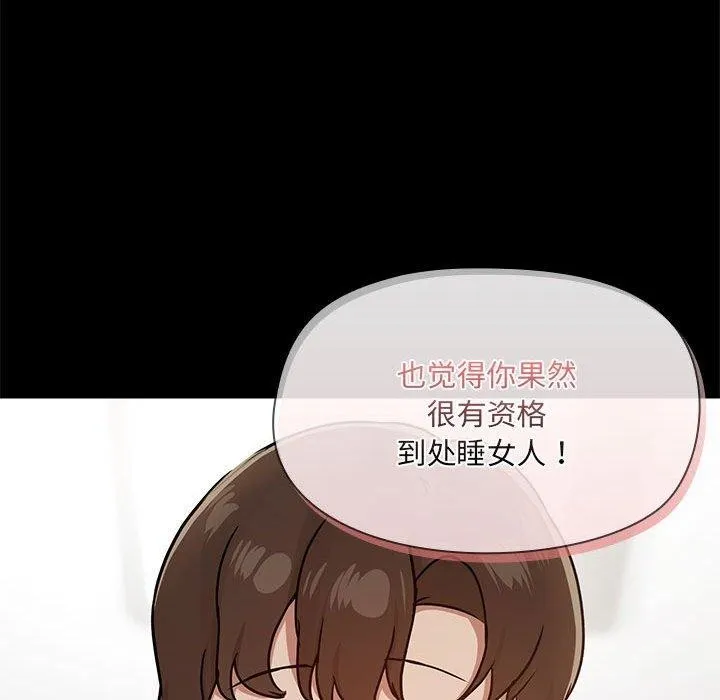 共享男友第34話