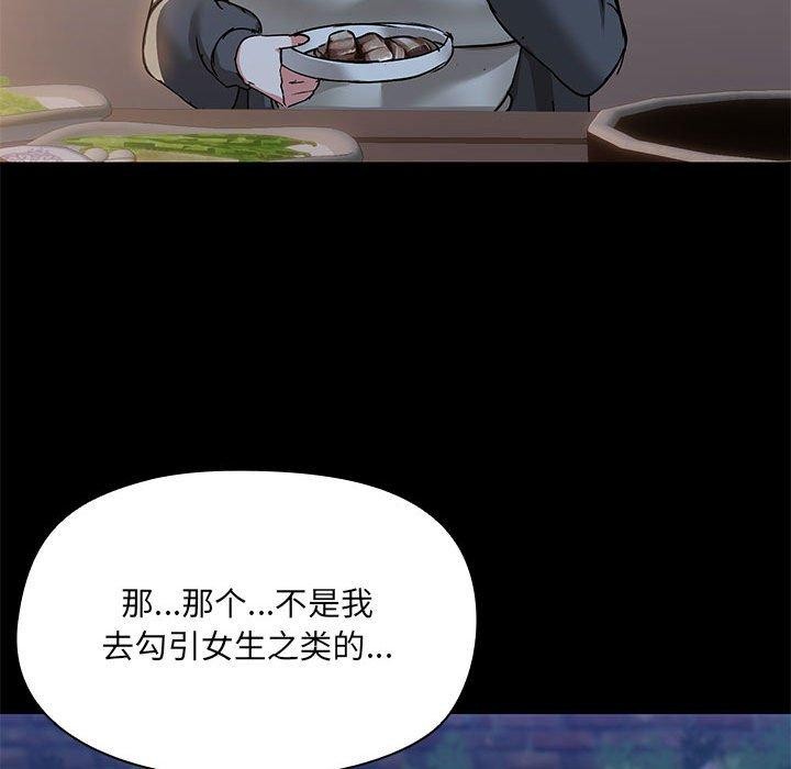 共享男友第34話