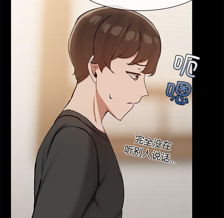 共享男友第34話