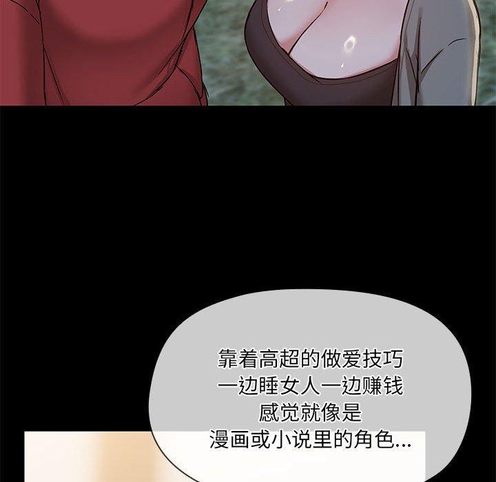 共享男友第34話