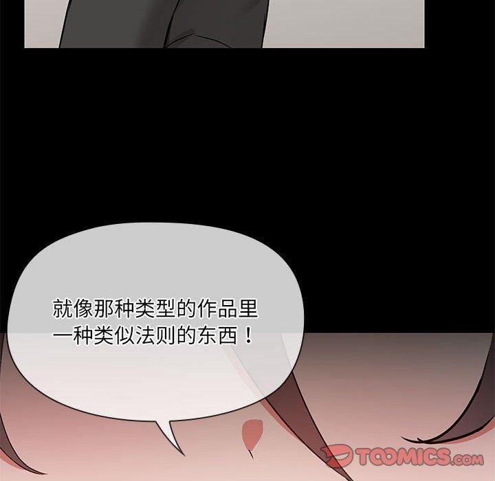 共享男友第34話