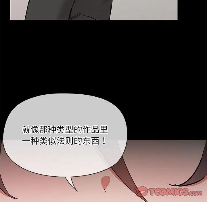 共享男友第34話