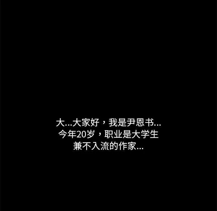 共享男友-第34話 - 图片 49