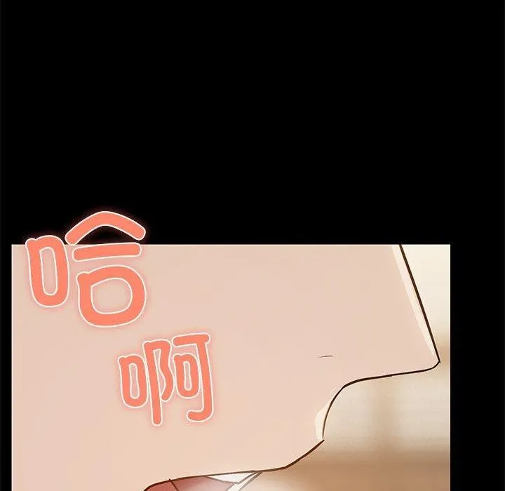 共享男友-第34話 - 图片 52