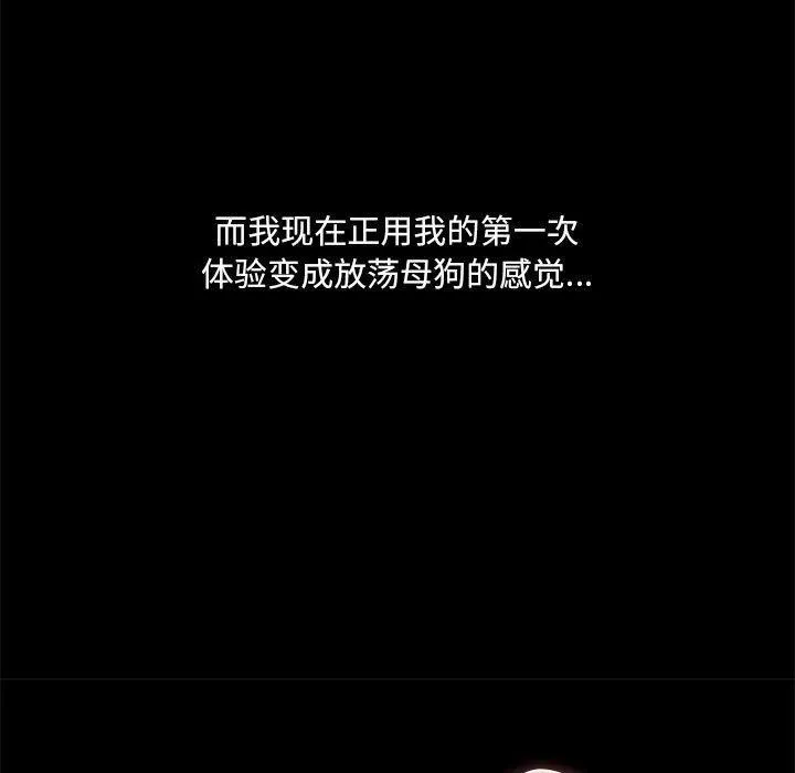 共享男友-第34話 - 图片 54