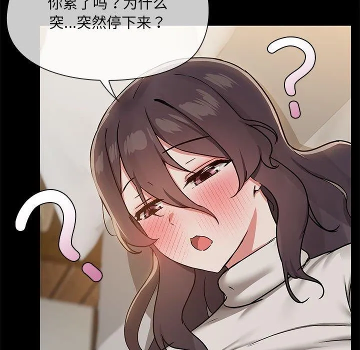 共享男友-第34話 - 图片 71