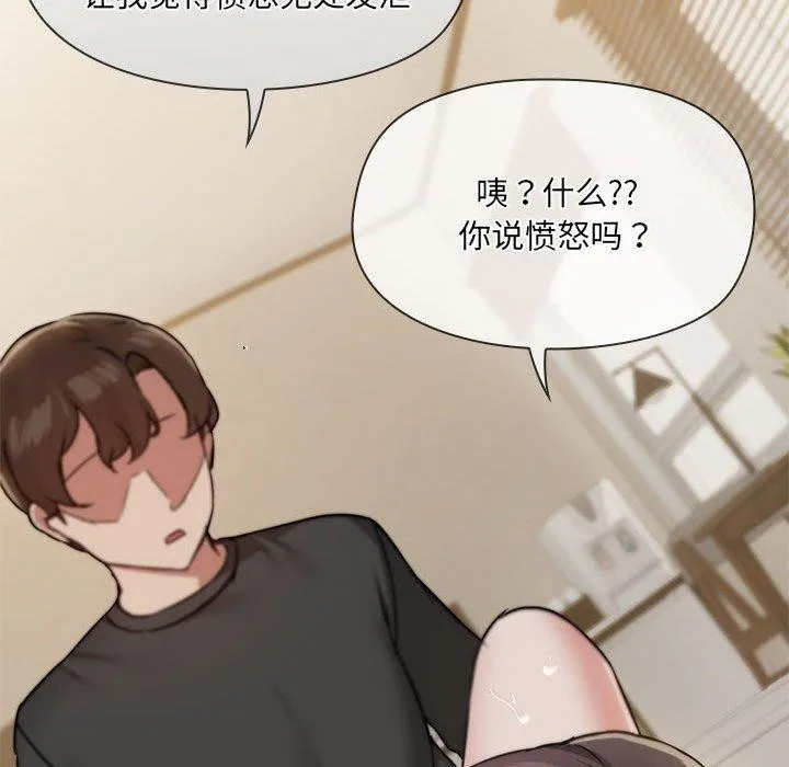 共享男友-第34話 - 图片 73
