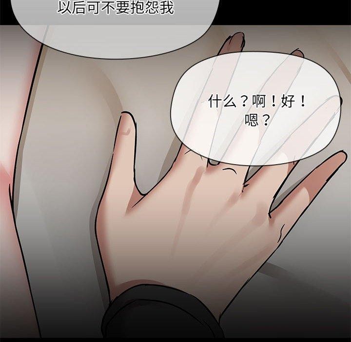 共享男友第34話