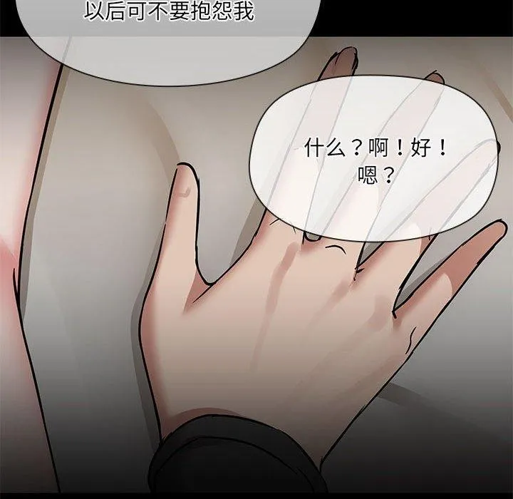 共享男友第34話