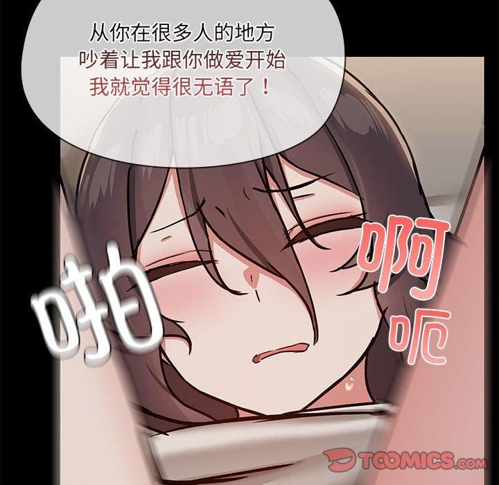 共享男友第34話