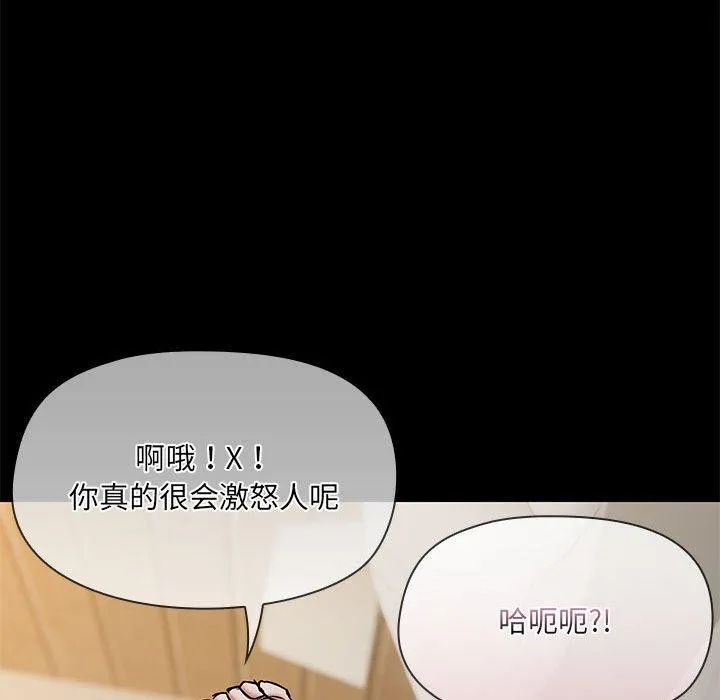 共享男友-第34話 - 图片 84