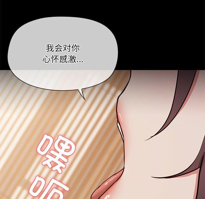 共享男友第34話