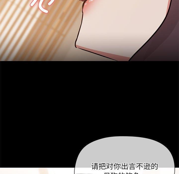 共享男友第34話