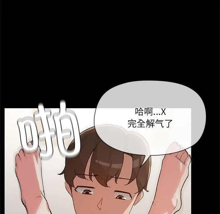 共享男友-第34話 - 图片 102