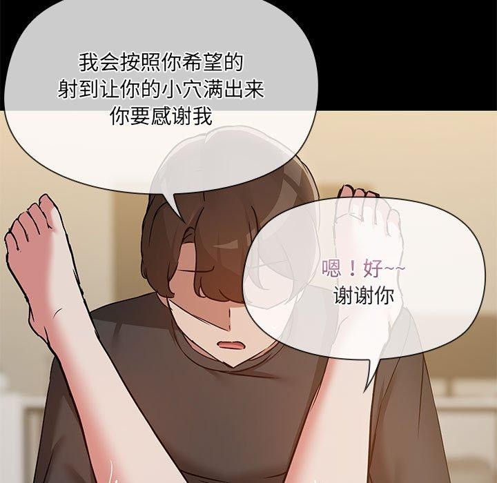 共享男友第34話