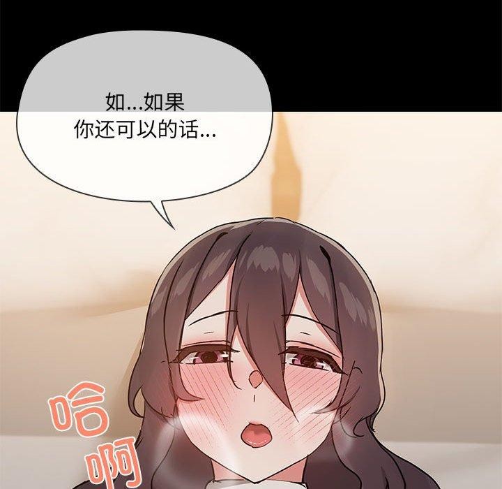 共享男友第34話