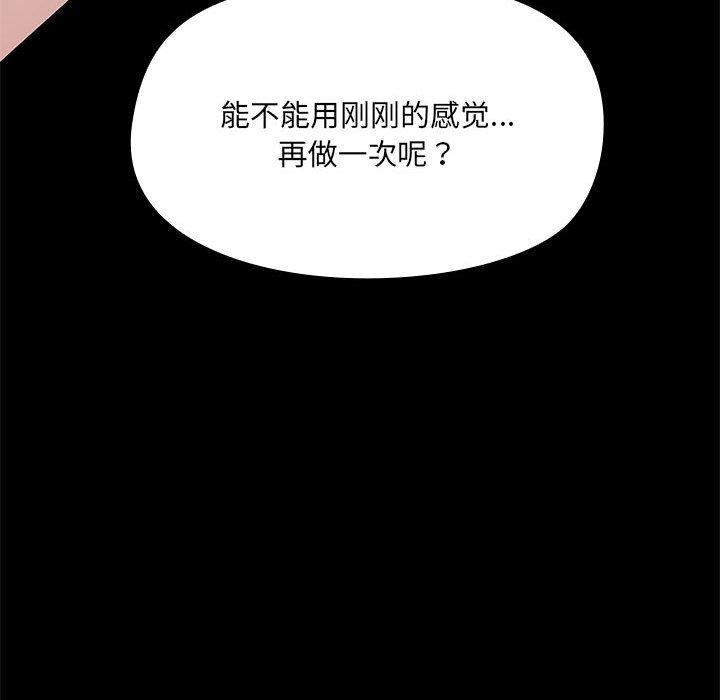 共享男友第34話