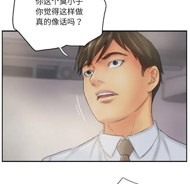 灵魂互换-第38話 - 图片 7