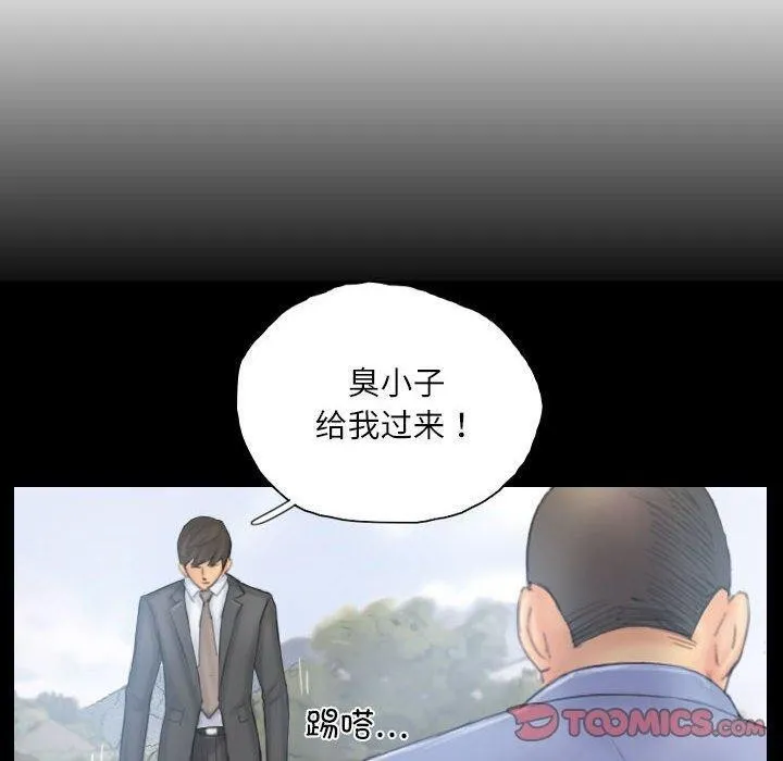 灵魂互换-第38話 - 图片 10