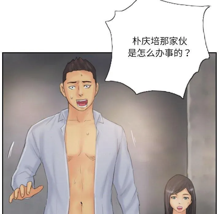 灵魂互换-第38話 - 图片 8