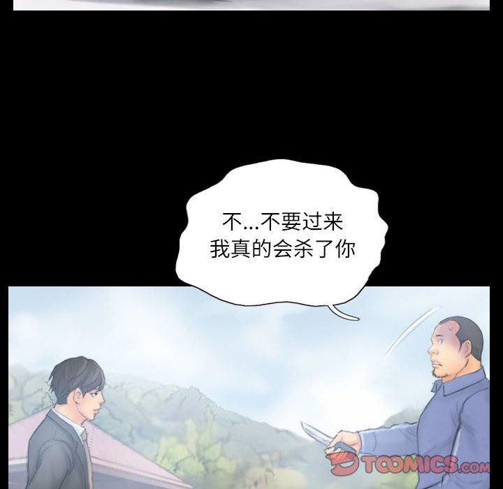 灵魂互换第38話