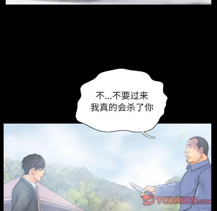 灵魂互换-第38話 - 图片 14