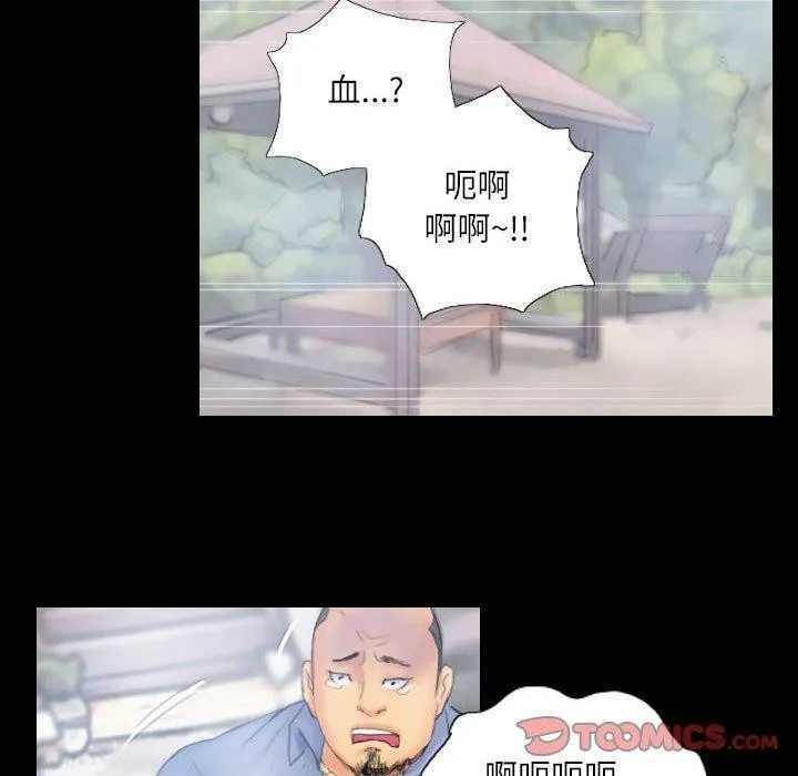 灵魂互换-第38話 - 图片 22