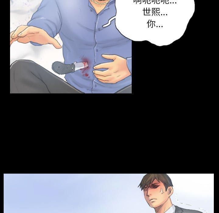 灵魂互换第38話