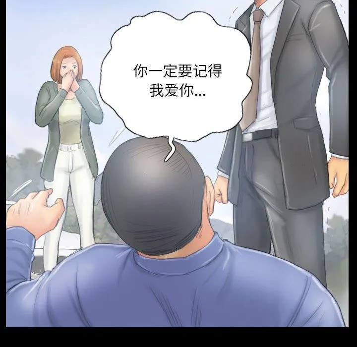 灵魂互换-第38話 - 图片 24