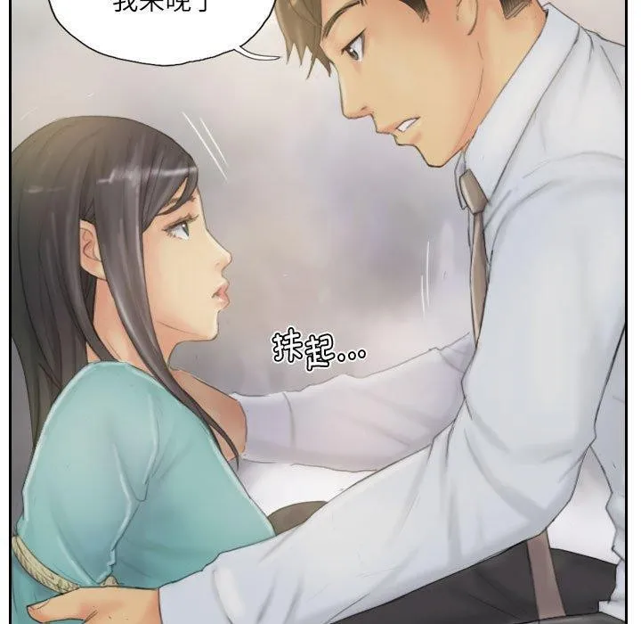 灵魂互换-第38話 - 图片 31
