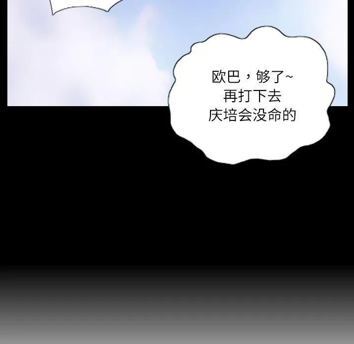 灵魂互换-第38話 - 图片 27