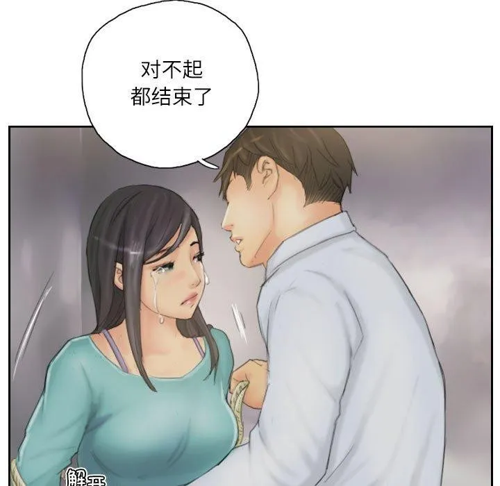灵魂互换-第38話 - 图片 33