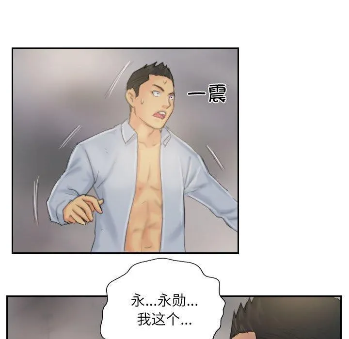 灵魂互换-第38話 - 图片 35