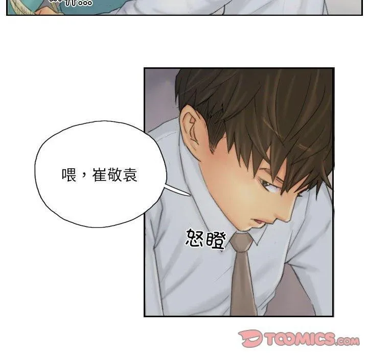 灵魂互换-第38話 - 图片 34