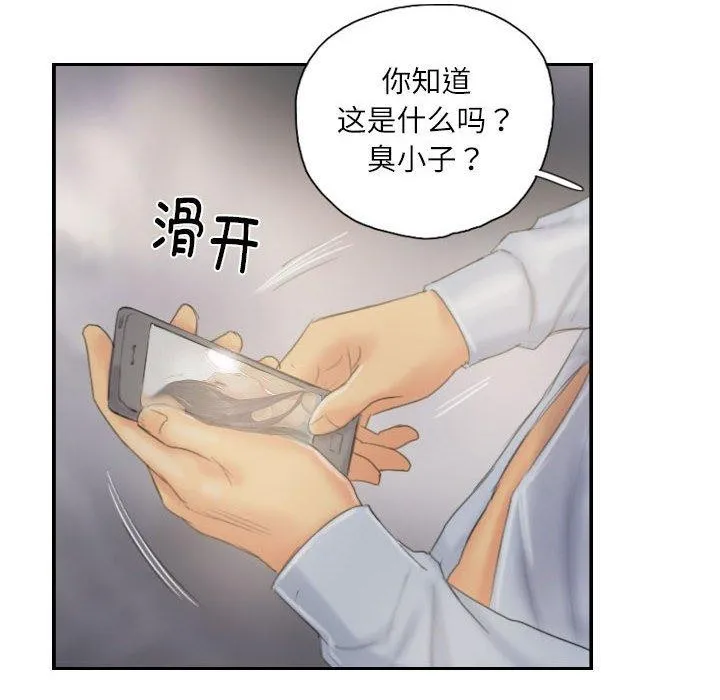 灵魂互换-第38話 - 图片 48