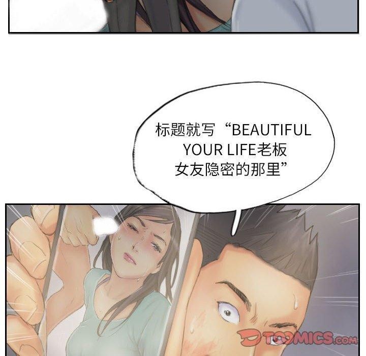 灵魂互换第38話