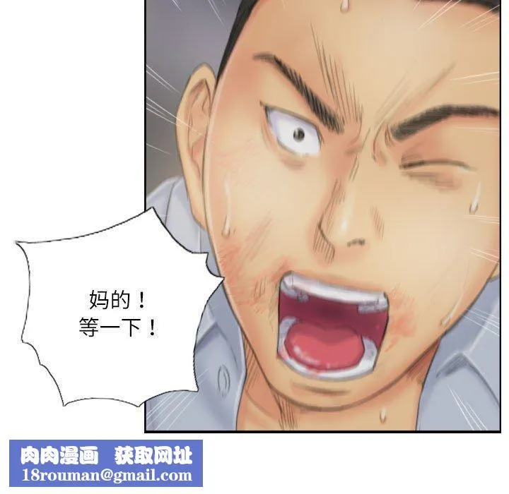 灵魂互换-第38話 - 图片 47