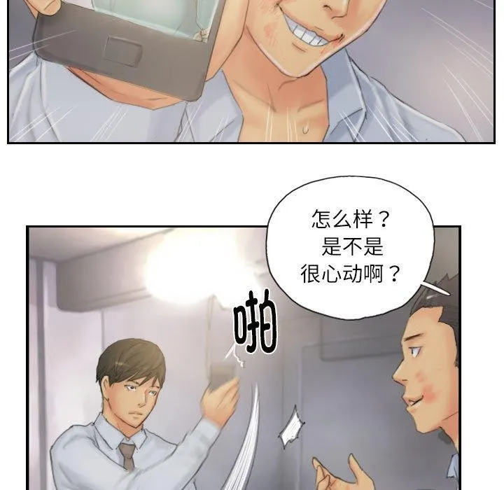 灵魂互换-第38話 - 图片 51