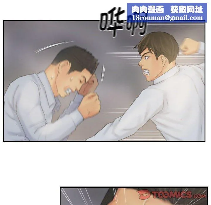 灵魂互换-第38話 - 图片 46