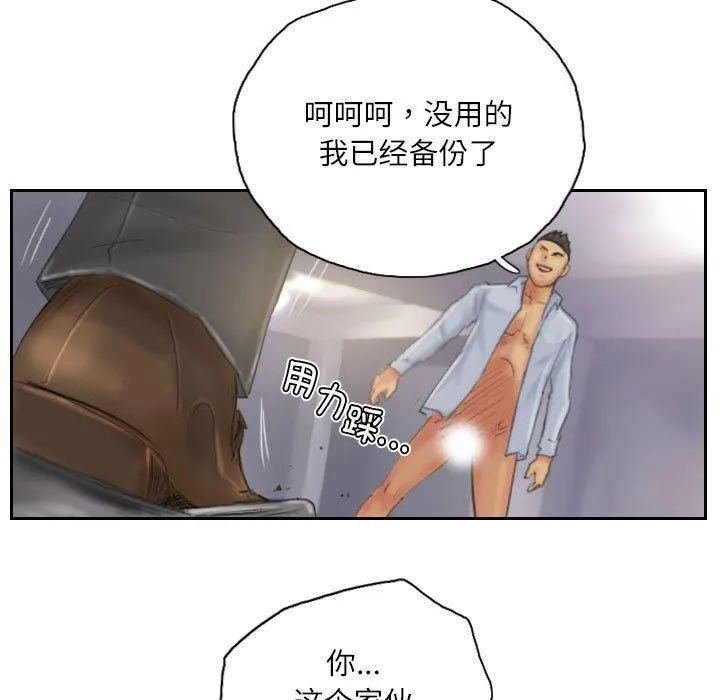 灵魂互换-第38話 - 图片 53
