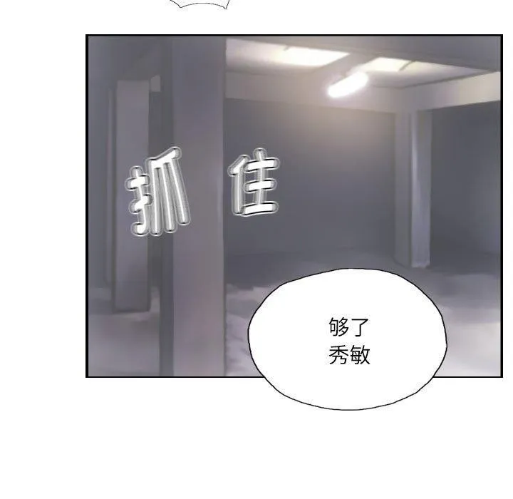灵魂互换-第38話 - 图片 65