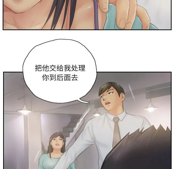 灵魂互换-第38話 - 图片 68