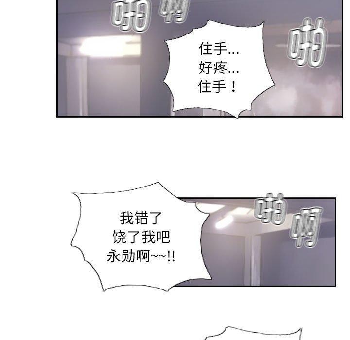 灵魂互换第38話