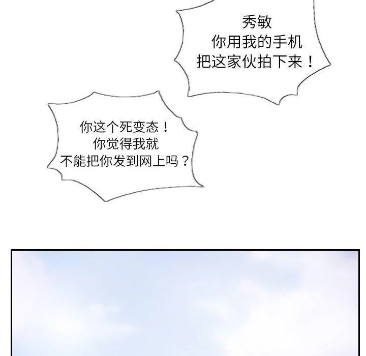 灵魂互换第38話