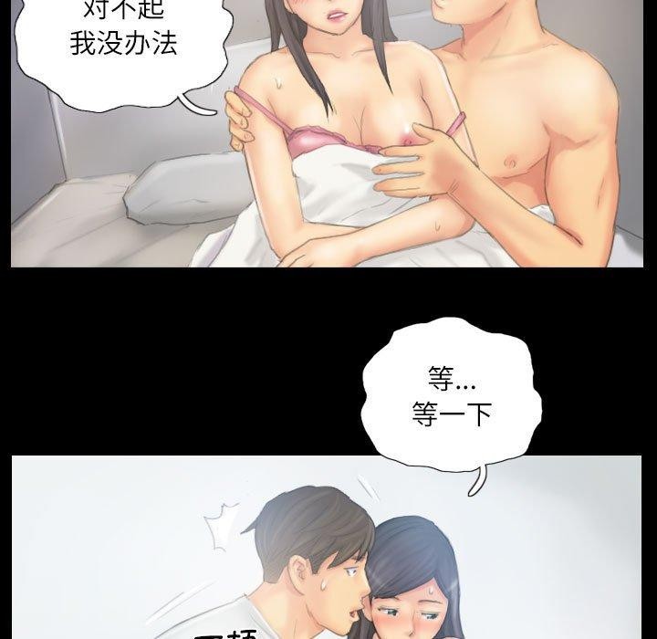 灵魂互换第38話