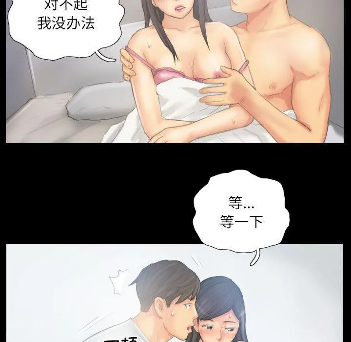 灵魂互换-第38話 - 图片 79